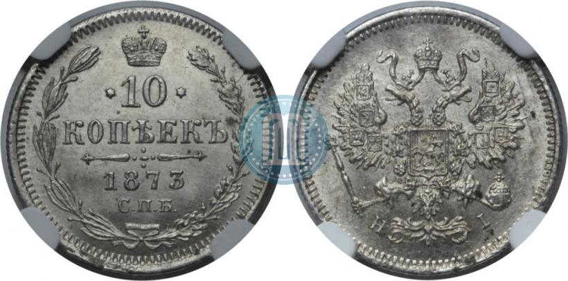 Picture 10 kopecks 1873 year СПБ-HI 