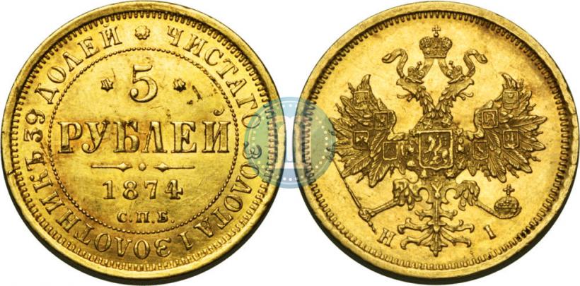 Picture 5 roubles 1874 year СПБ-НІ 