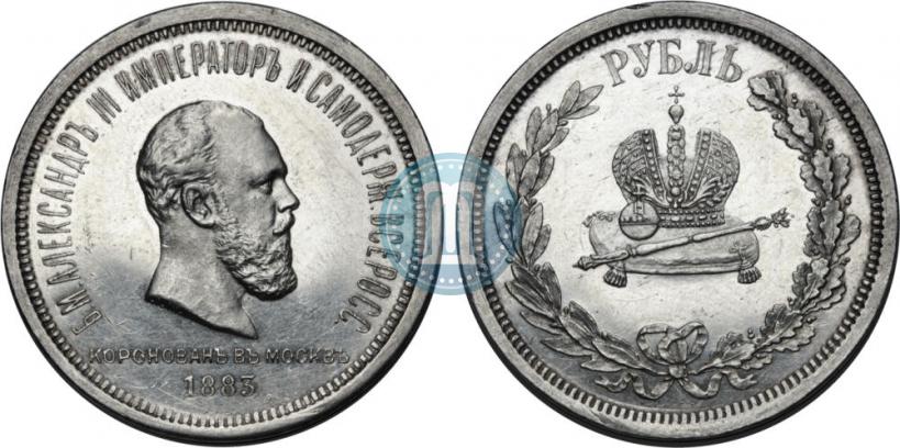 Picture 1 rouble 1883 year ЛШ "On the Coronation of Emperor Alexander III"