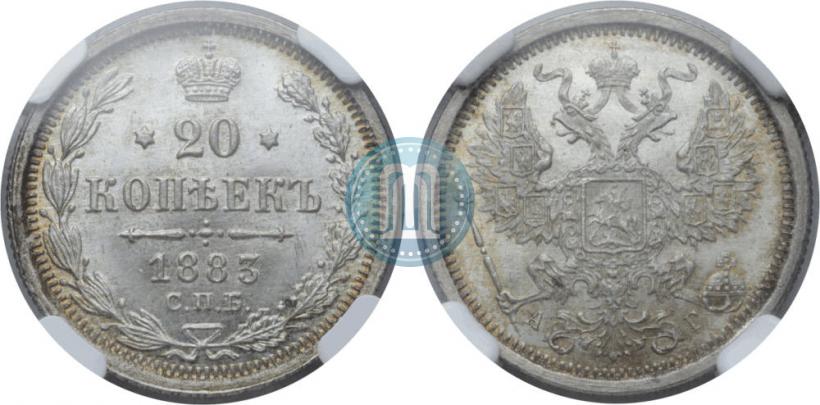 Фото 20 копеек 1883 года СПБ-АГ 