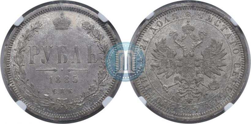Picture 1 rouble 1885 year СПБ-АГ 