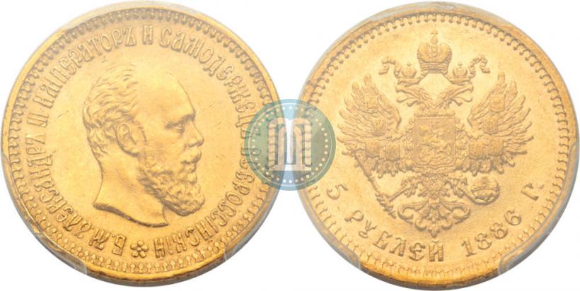 Фото 5 рублей 1886 года (АГ) 