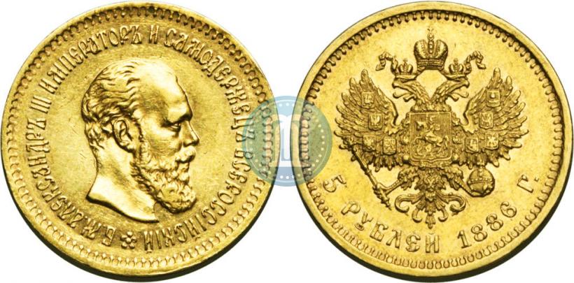 Picture 5 roubles 1886 year (АГ) 
