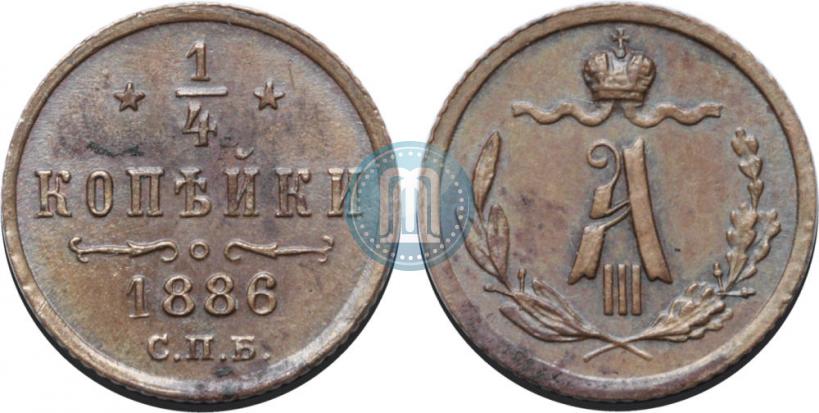 Picture 1/4 kopeck 1886 year СПБ 
