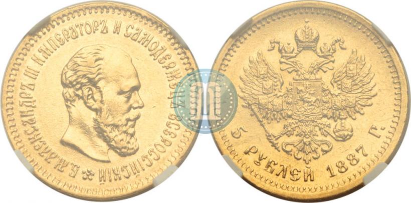 Picture 5 roubles 1887 year (АГ) 