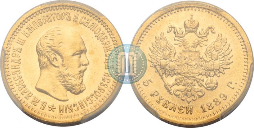 Фото 5 рублей 1889 года (АГ) 