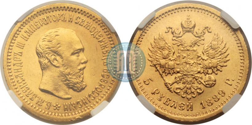 Фото 5 рублей 1889 года (АГ) 