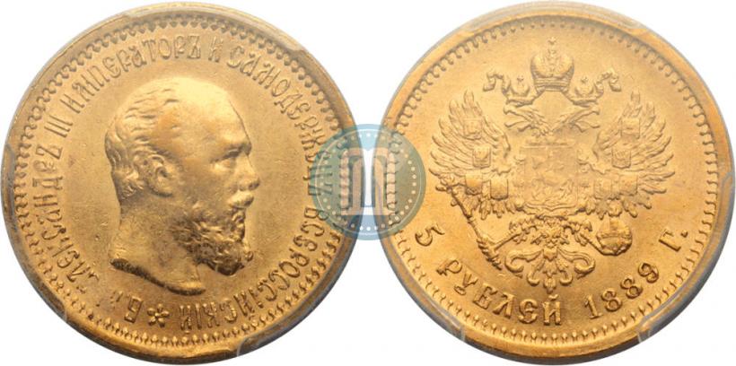 Фото 5 рублей 1889 года (АГ) 