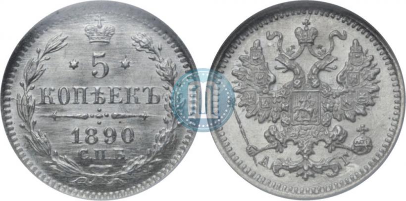 Picture 5 kopecks 1890 year СПБ-АГ 