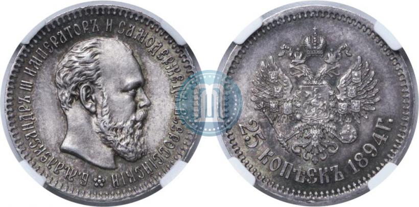 Фото 25 копеек 1894 года (АГ) 