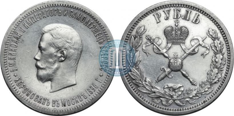 Picture 1 rouble 1896 year (АГ) "On the coronation of the Emperor Nicholas II"
