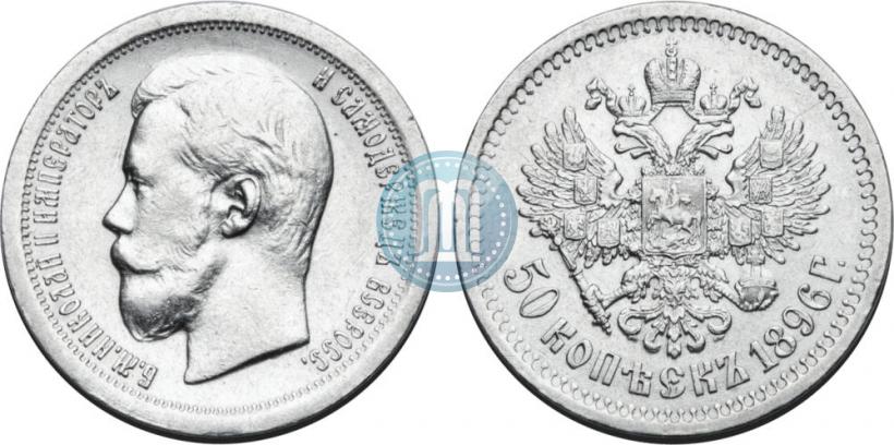 Фото 50 копеек 1895 года (АГ) 