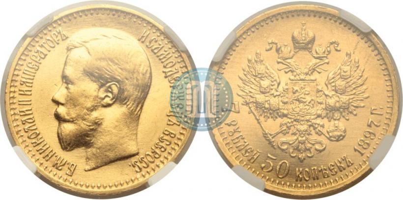 Фото 7,5 рублей 1897 года (АГ) 