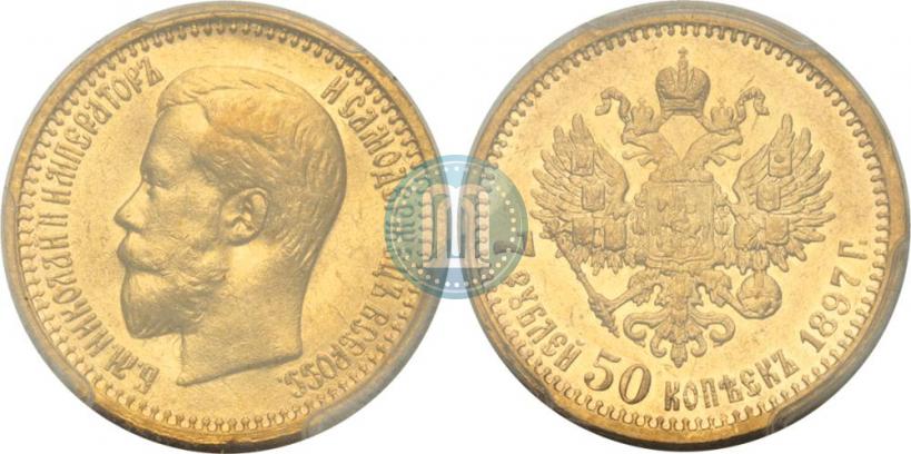 Picture 7,5 roubles 1897 year (АГ) 