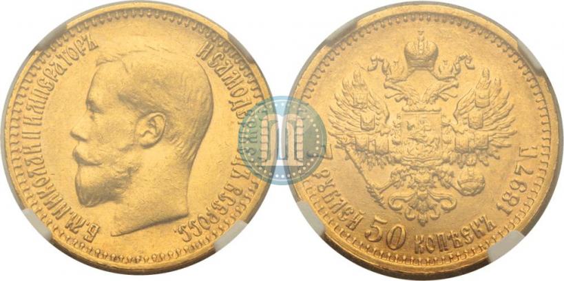 Picture 7,5 roubles 1897 year (АГ) 