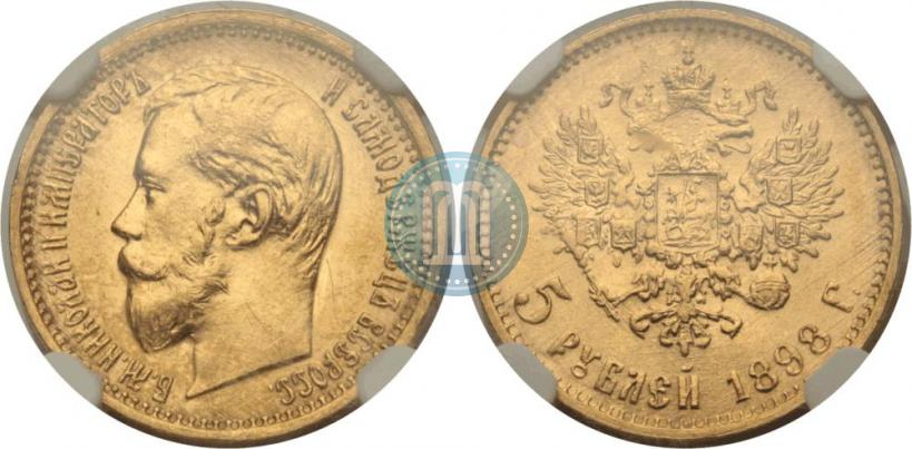 Picture 5 roubles 1898 year (АГ) 