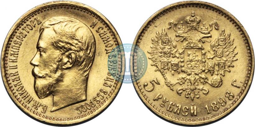 Picture 5 roubles 1898 year (АГ) 