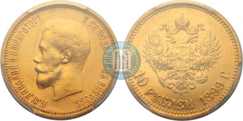 Picture 10 roubles 1899 year (АГ) 