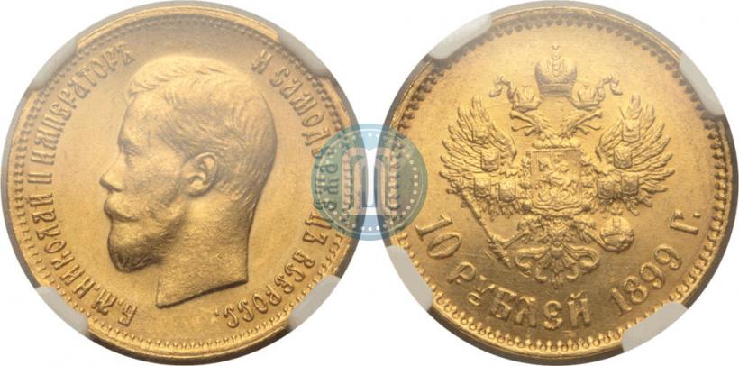 Picture 10 roubles 1899 year (АГ) 