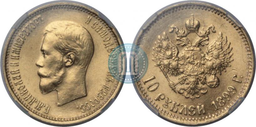 Picture 10 roubles 1899 year (АГ) 