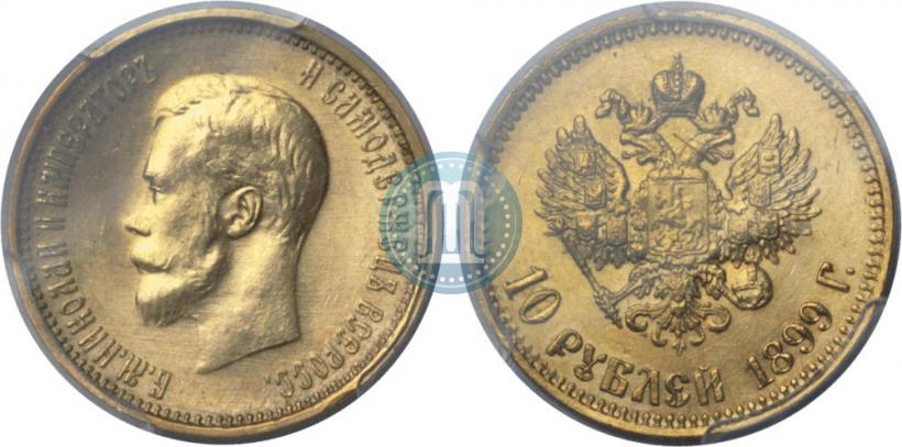 Picture 10 roubles 1899 year (АГ) 