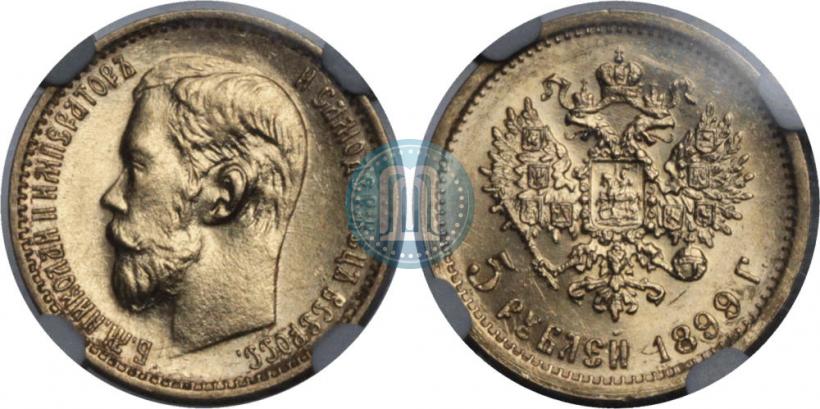 Picture 5 roubles 1899 year (ФЗ) 