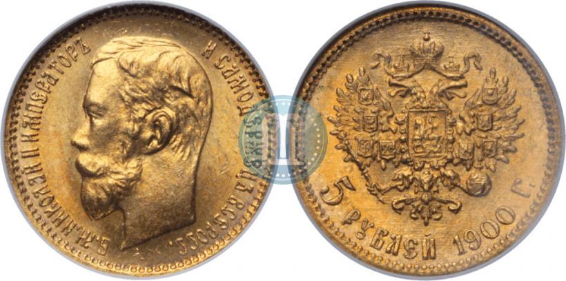 Picture 5 roubles 1900 year (ФЗ) 