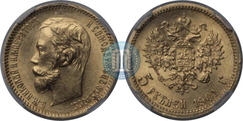 Фото 5 рублей 1901 года (ФЗ) 