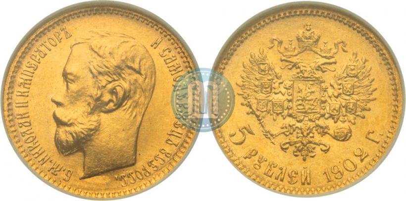 Picture 5 roubles 1902 year (АР) 