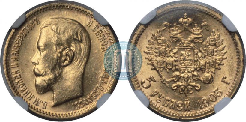 Фото 5 рублей 1903 года (АР) 