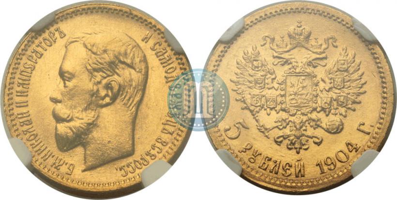 Фото 5 рублей 1904 года (АР) 