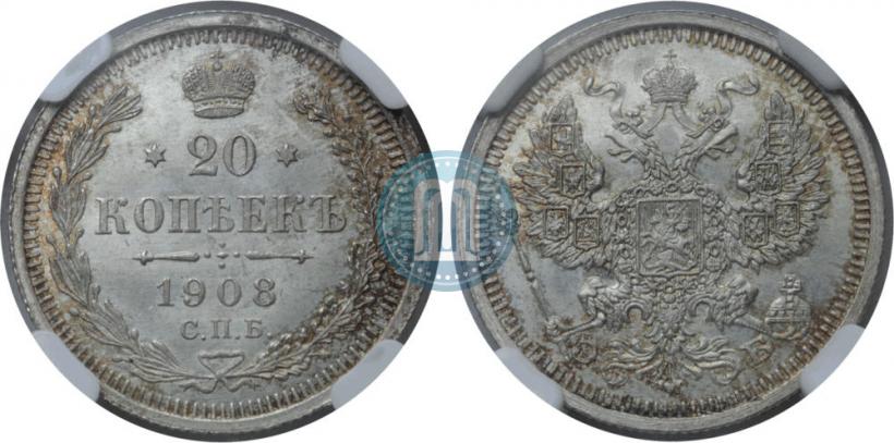 Фото 20 копеек 1908 года СПБ-ЭБ 