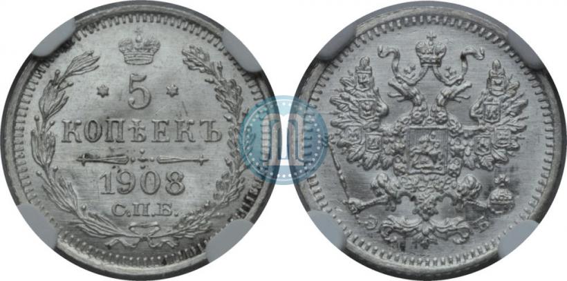 Фото 5 копеек 1908 года СПБ-ЭБ 