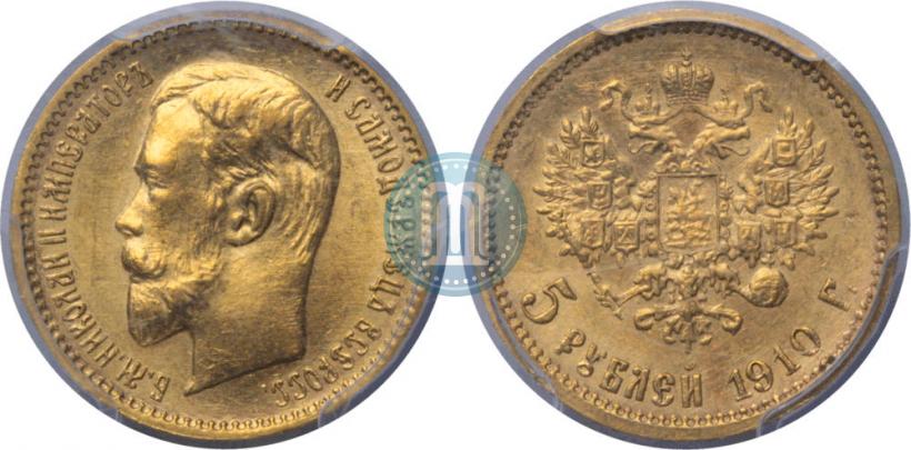 Picture 5 roubles 1910 year (ЭБ) 