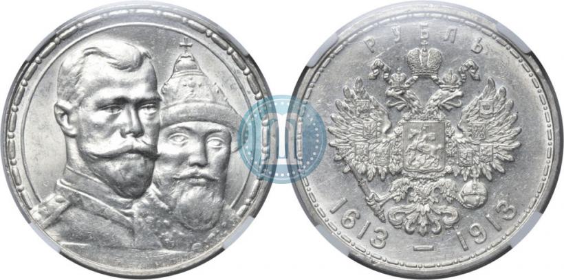 Picture 1 rouble 1913 year (ВС) "In commemoration of tercentenary of Romanov's dynasty"