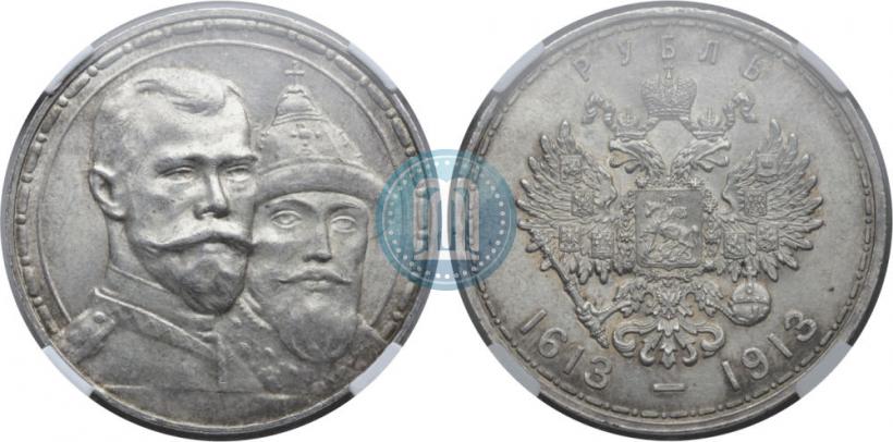 Picture 1 rouble 1913 year (ВС) "In commemoration of tercentenary of Romanov's dynasty"