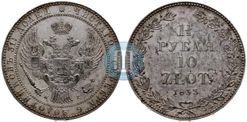 Picture 1,5 roubles - 10 złotych 1833 year НГ 
