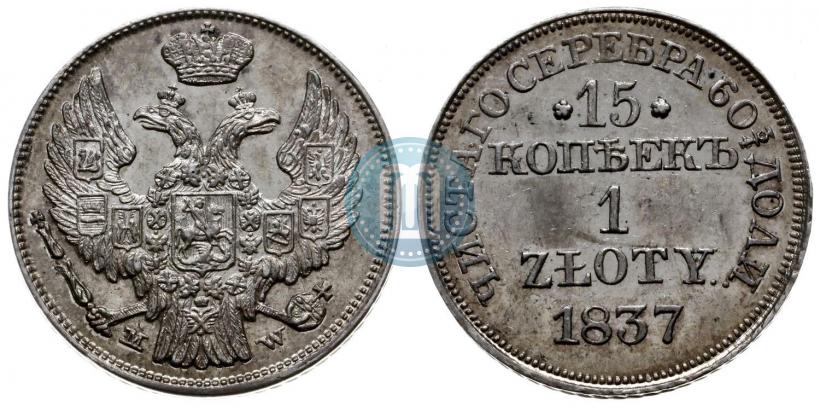Picture 15 kopecks - 1 złoty 1837 year MW 