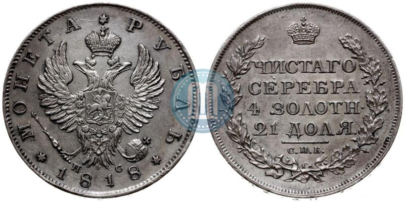 Picture 1 rouble 1818 year СПБ-ПС 