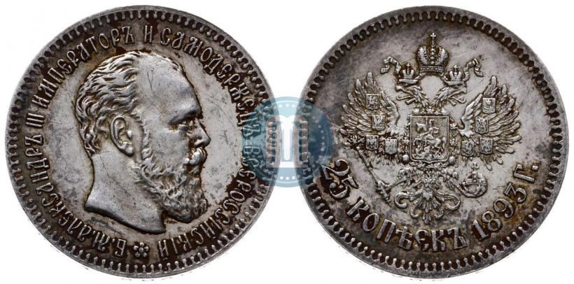 Picture 25 kopecks 1893 year (АГ) 