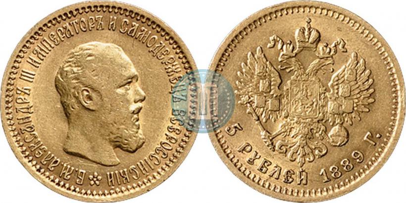 Фото 5 рублей 1889 года (АГ) 