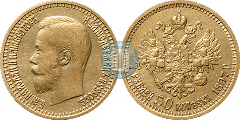 Фото 7,5 рублей 1897 года (АГ) 