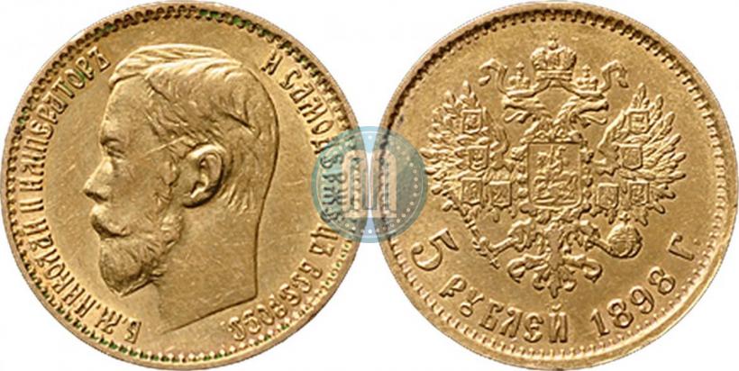 Picture 5 roubles 1898 year (АГ) 