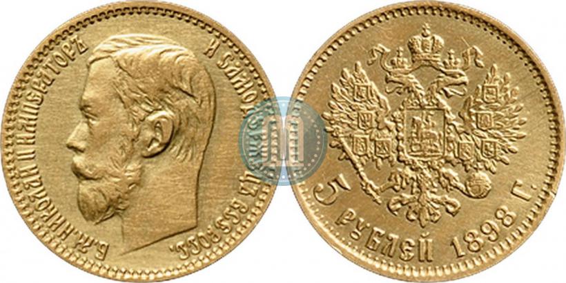 Фото 5 рублей 1898 года (АГ) 