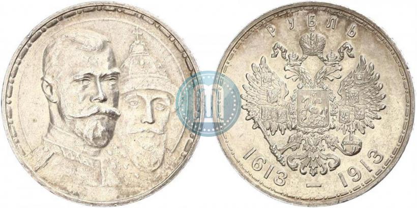 Фото 1 рубль 1913 года (ВС) "В память 300-летия дома Романовых"