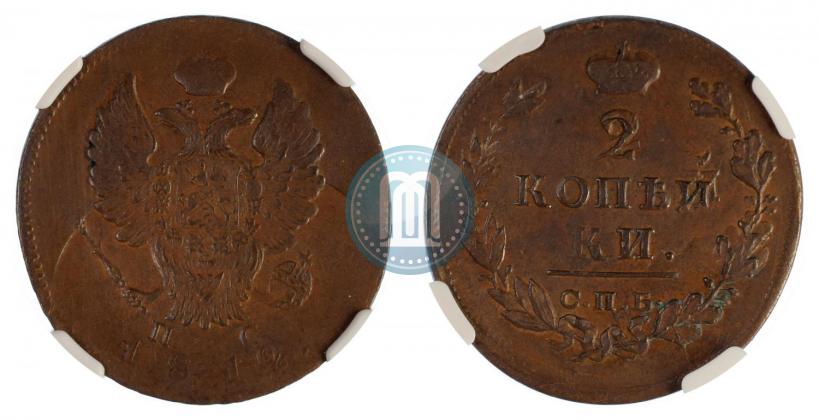 Фото 2 копейки 1812 года СПБ-ПС 