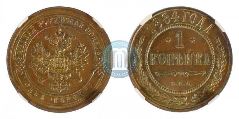 Picture 1 kopeck 1884 year СПБ 