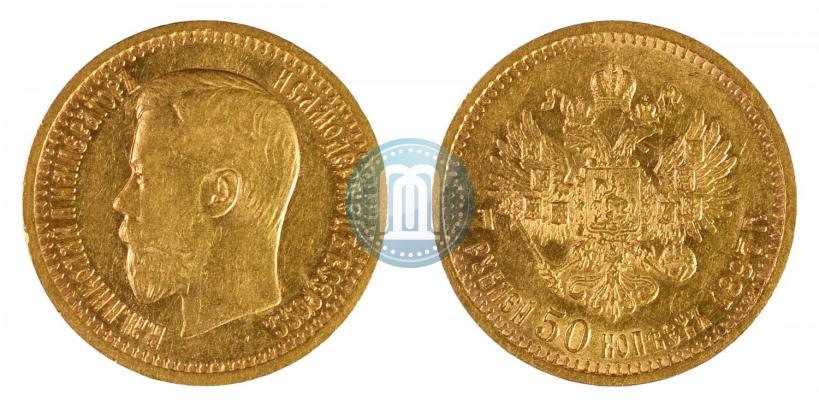 Фото 7,5 рублей 1897 года (АГ) 