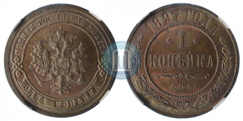 Picture 1 kopeck 1897 year СПБ 