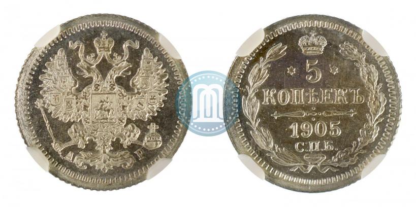 Фото 5 копеек 1905 года СПБ-АР 